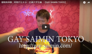 gay time stop hypnosis