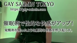 催眠術動画　ゲイの催眠術